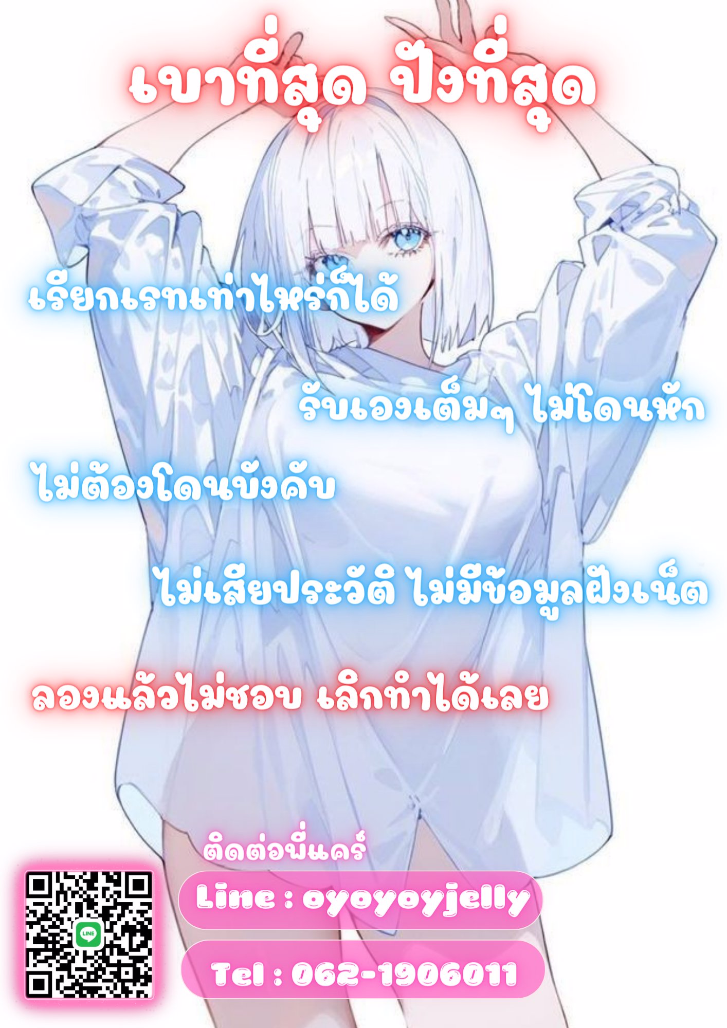 🎀🎀 งานเบาที่สุด ปังที่สุด ในย่านนี้ 🎀🎀