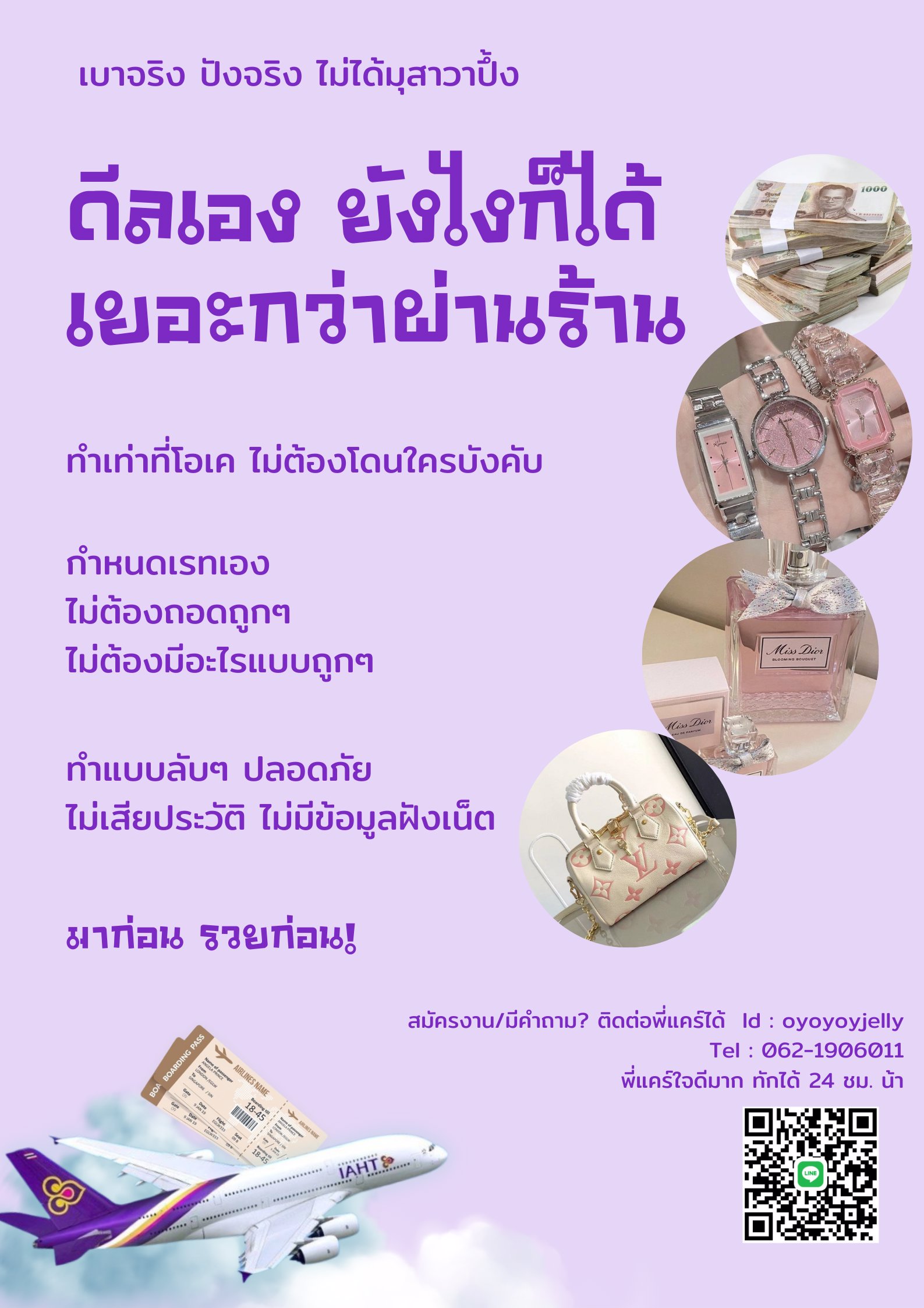 💢💢รับเยอะ รับเต็มๆ ไม่โดนเอาเปรียบ💢💢