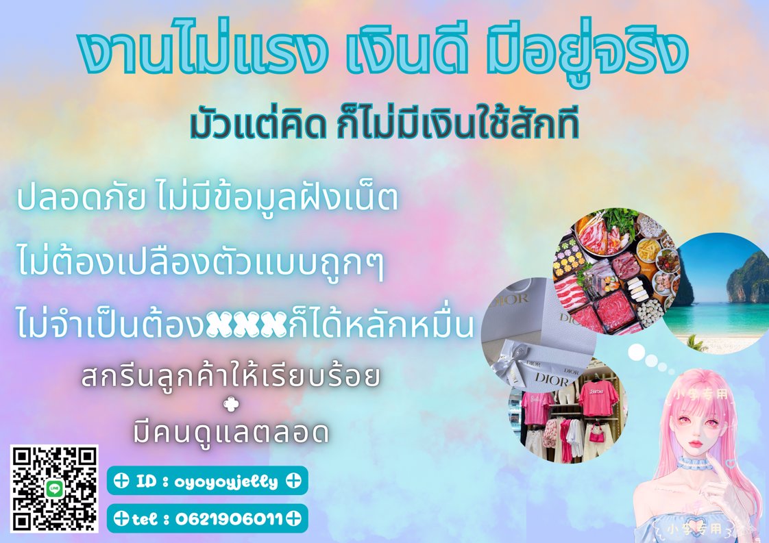 ❗️ด่วนค่ะ ลูกค้าแน่น ใครรีบใช้ตัง รีบมาเลยค่า