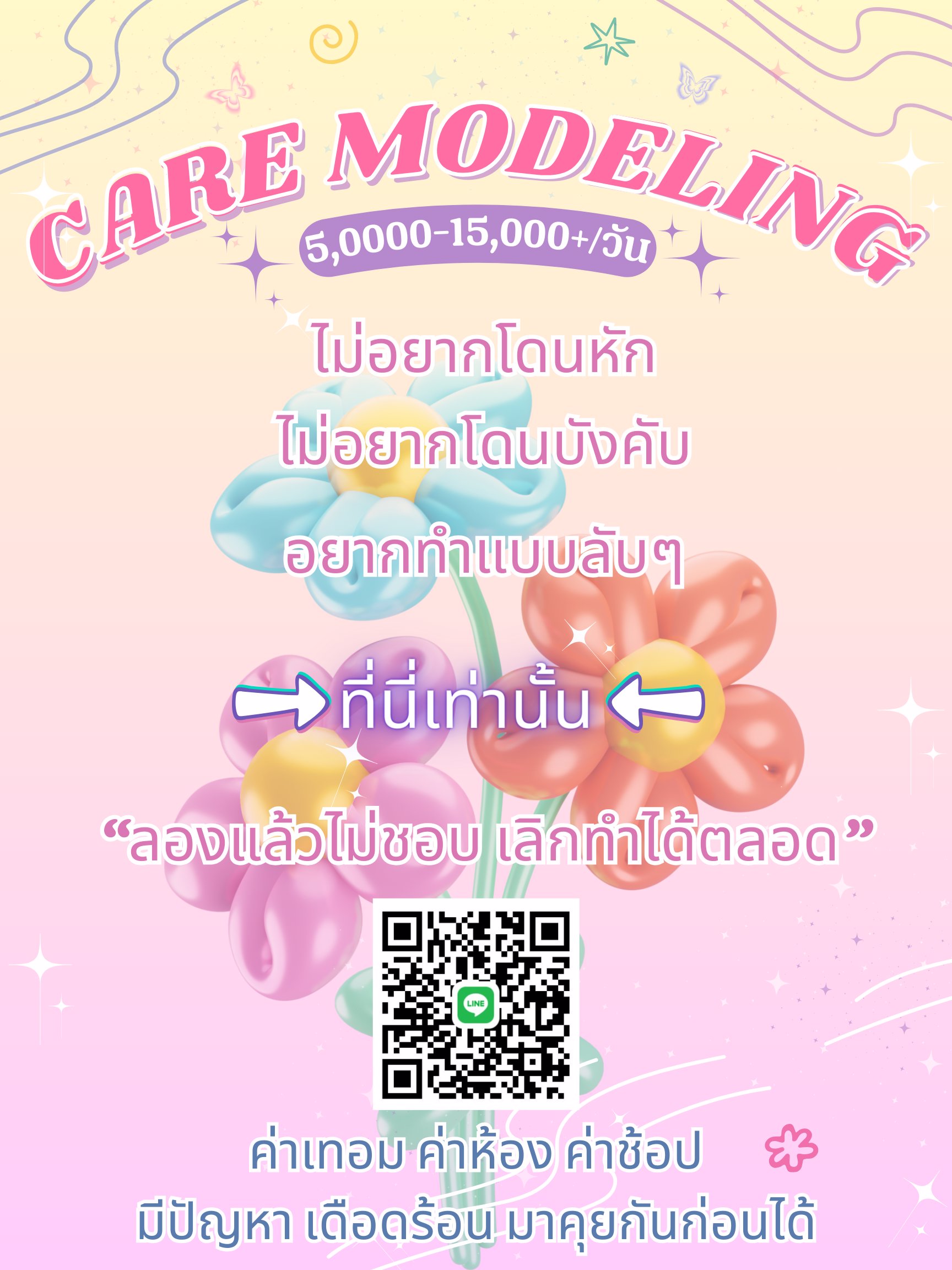 ❗️❗️มาที่นี่คุ้มยิ่งกว่าคุ้ม ไม่บังคับ ไม่โดนหัก❗️❗️
