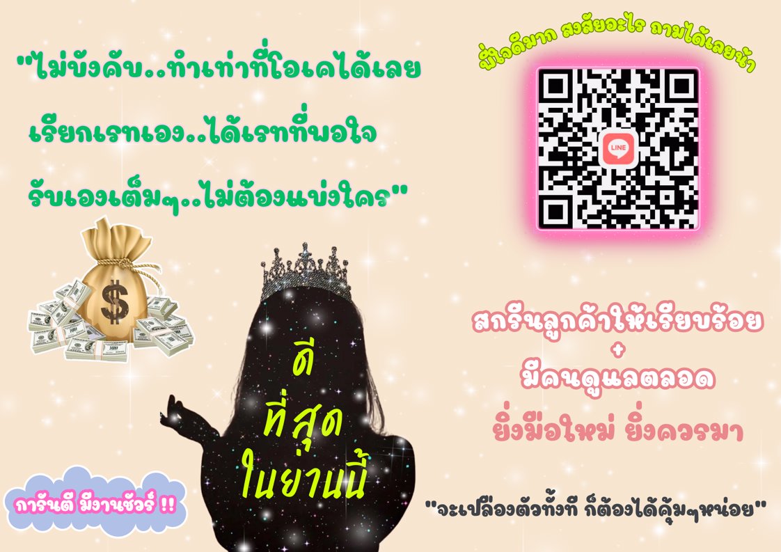 ❗️❗️มาที่นี่ มีแต่ได้ ไม่ต้องxxxก็ได้หลักหมื่น❗️❗️