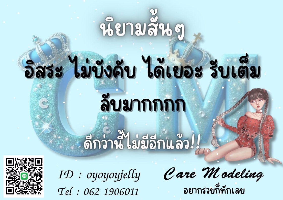 💸💸ดี กว่า นี้ ไม่ มี อีก แล้ว💸💸 อยากมีเงินใช้ ทักพี่มาเลยงับ
