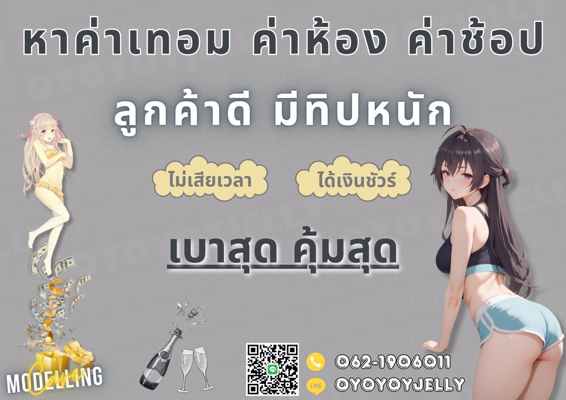📍งานลับๆ📍เบาสุด📍ปังสุด📍คุ้มสุด📍