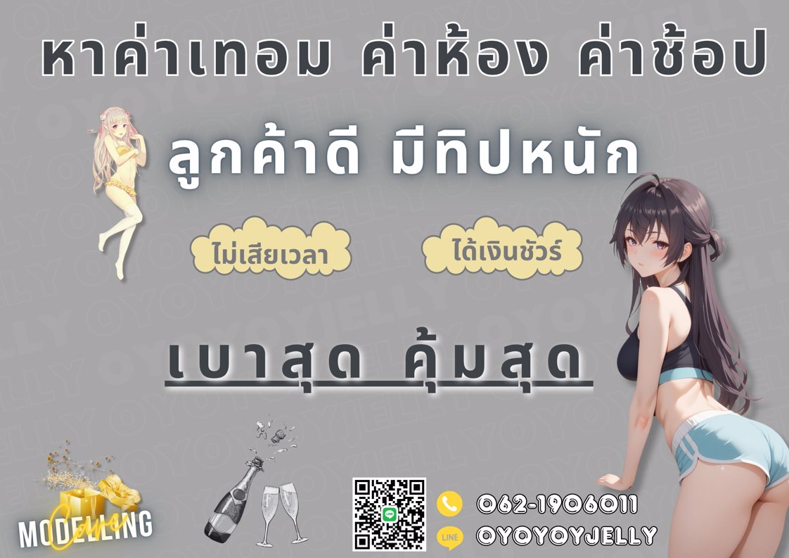 💢❗️งานด่วน เงินไว มาถึงมีงานให้ทำเลย