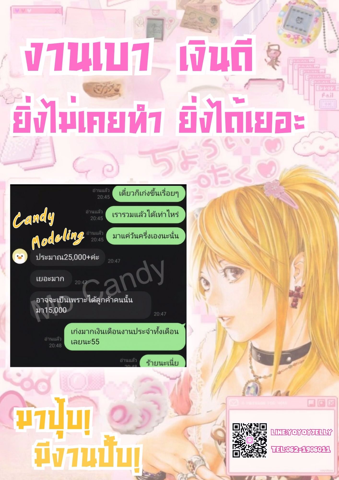 ❗️❗️งาน เบา ๆ ไม่จำเป็นต้องมีประสบการณ์❗️❗️