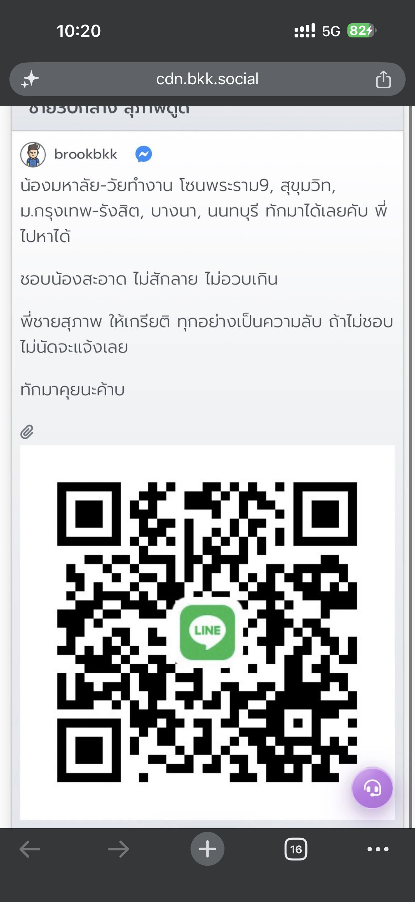 ❗️ขอเตือนภัยผู้หญิงที่หาคนดูแลbrook bkk ❗️ โดนหลอกให้เติมเงินทรูมันนี่มันอ้างว่ามันจะดึงเงินจากเกมส์แล้วโอนให้
