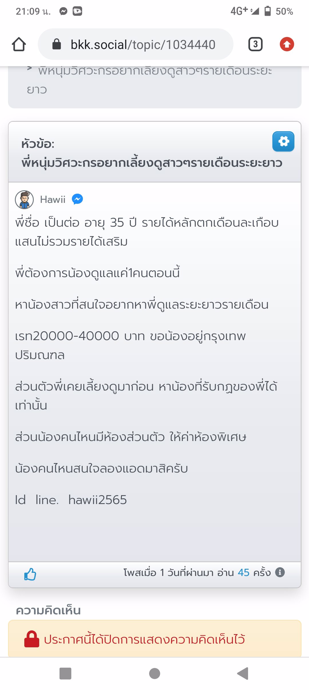 พี่หนุ่มวิศวะอยากเลี้ยงดูสาวๆรายเดือนระยะยาว20000-40000