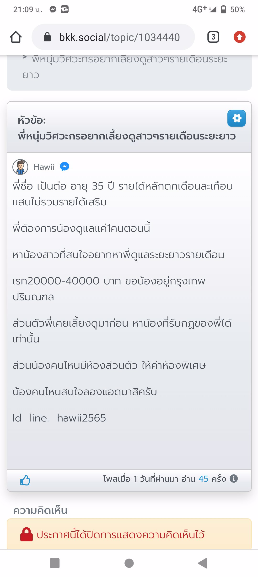 พี่หนุ่มวิศวะอยากเลี้ยงดูสาวๆรายเดือนระยะยาว