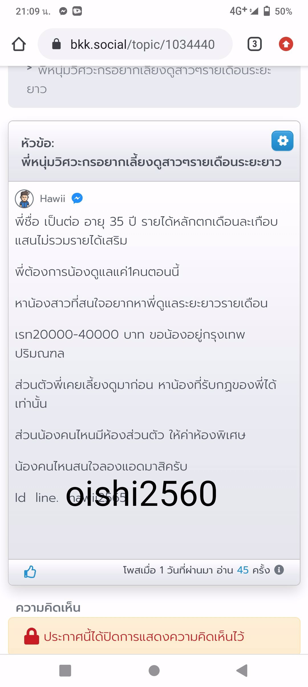 พี่หนุ่มวิศวะอยากเลี้ยงดูสาวๆรายเดือนระยะยาว