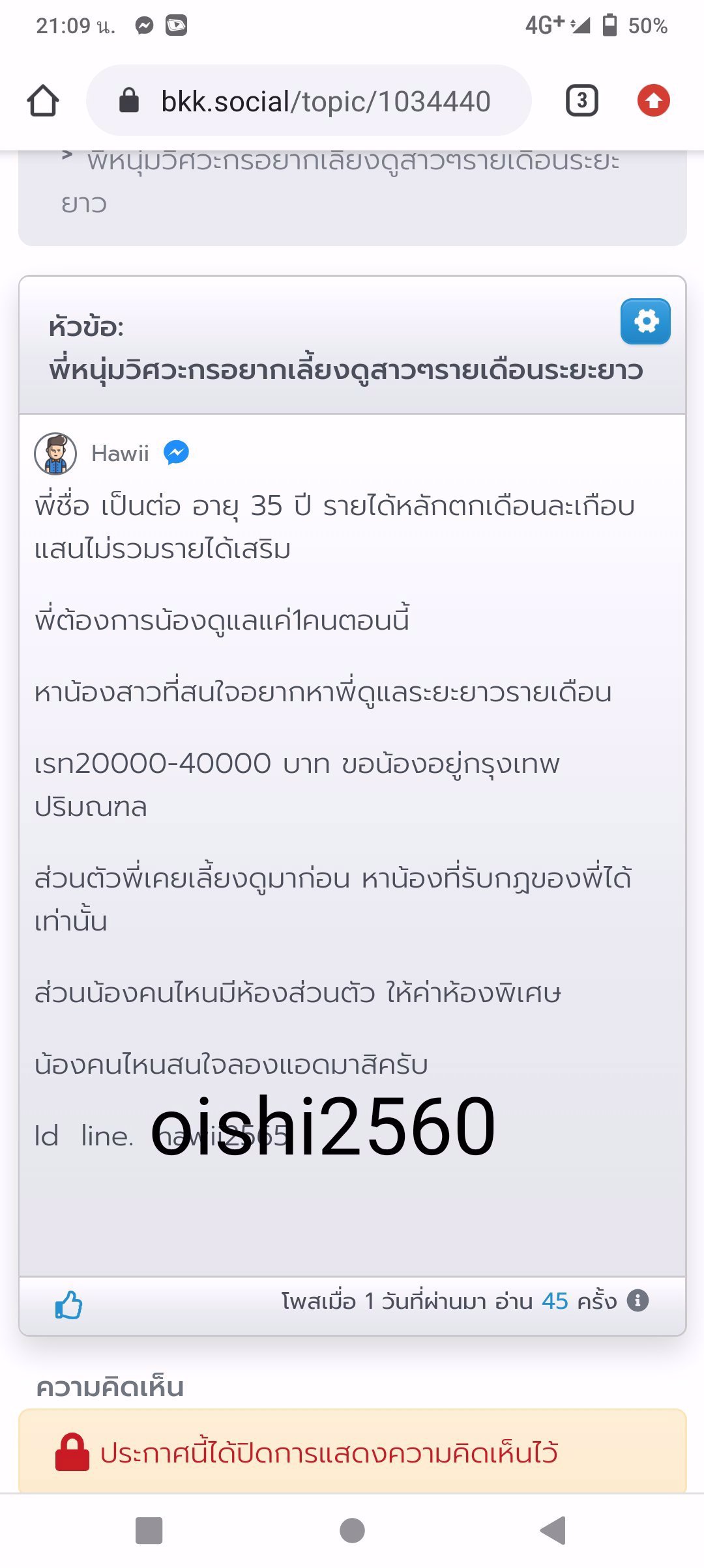 พี่หนุ่มวิศวะมาหาน้องๆเลี้ยงดูแลเรท10000-50000
