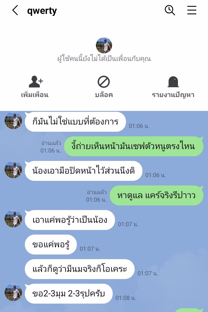 หาคนช่วย ทำไมต้องเจอโรคจิต เหนื่อย