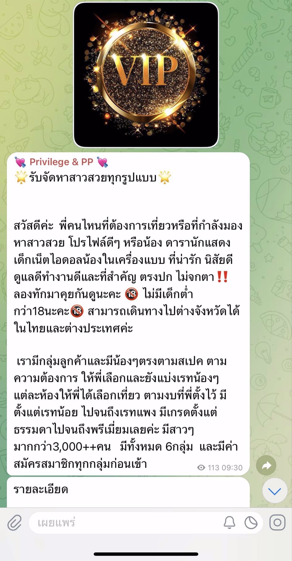 💘 ต้องการสาวสวย ที่ตรงปกดูแลดี ทีมงานคุณภาพมามากกว่า6ปี ทางนี้ค่ะ💘