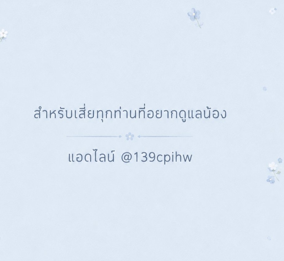 เพื่อนท่านอยากจะดูเเลลองมาอ่านดูกันคับ