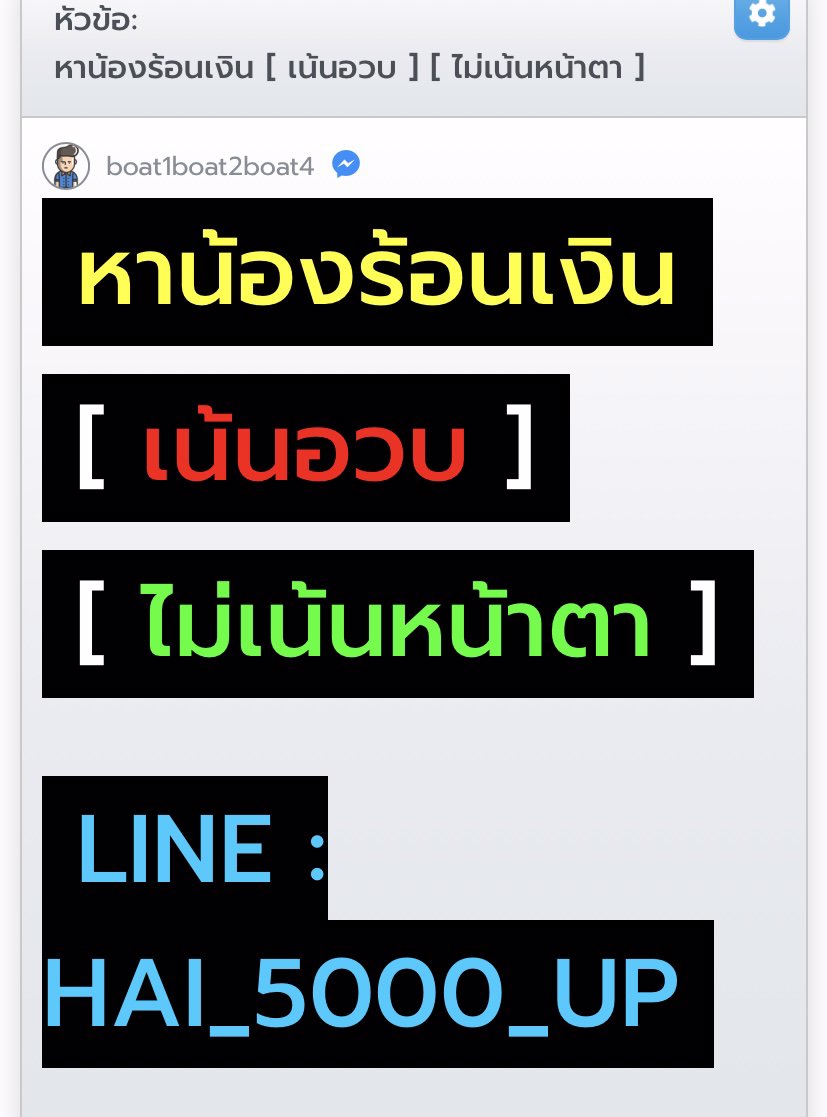 เตือนภัย‼️ระวังถูกหลอกสำหรับผู้หญิงอวบอ้วน
