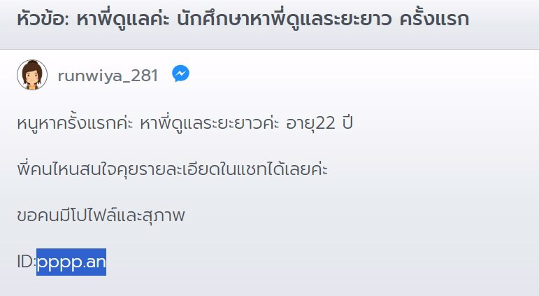 เตือน