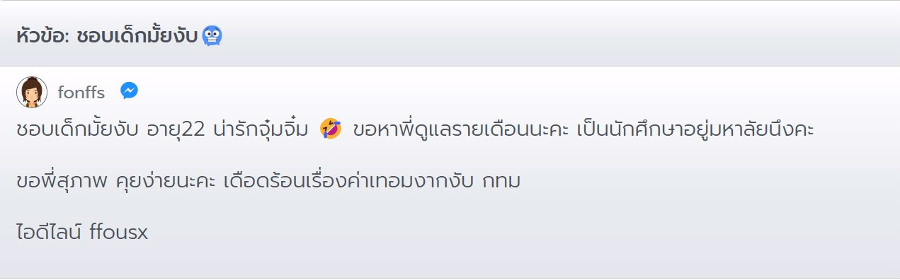 ระวัง
