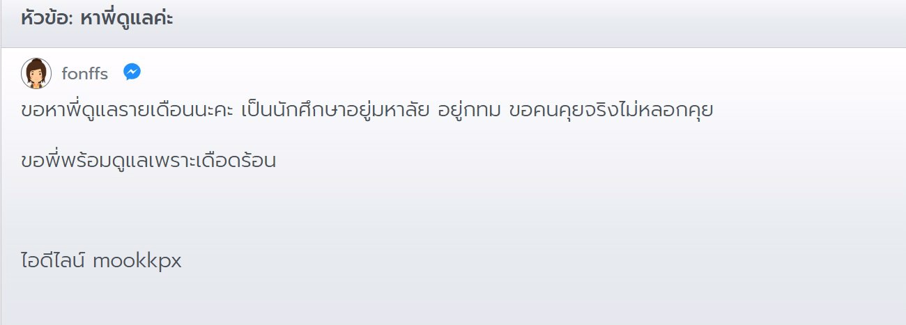 หลอกลวง