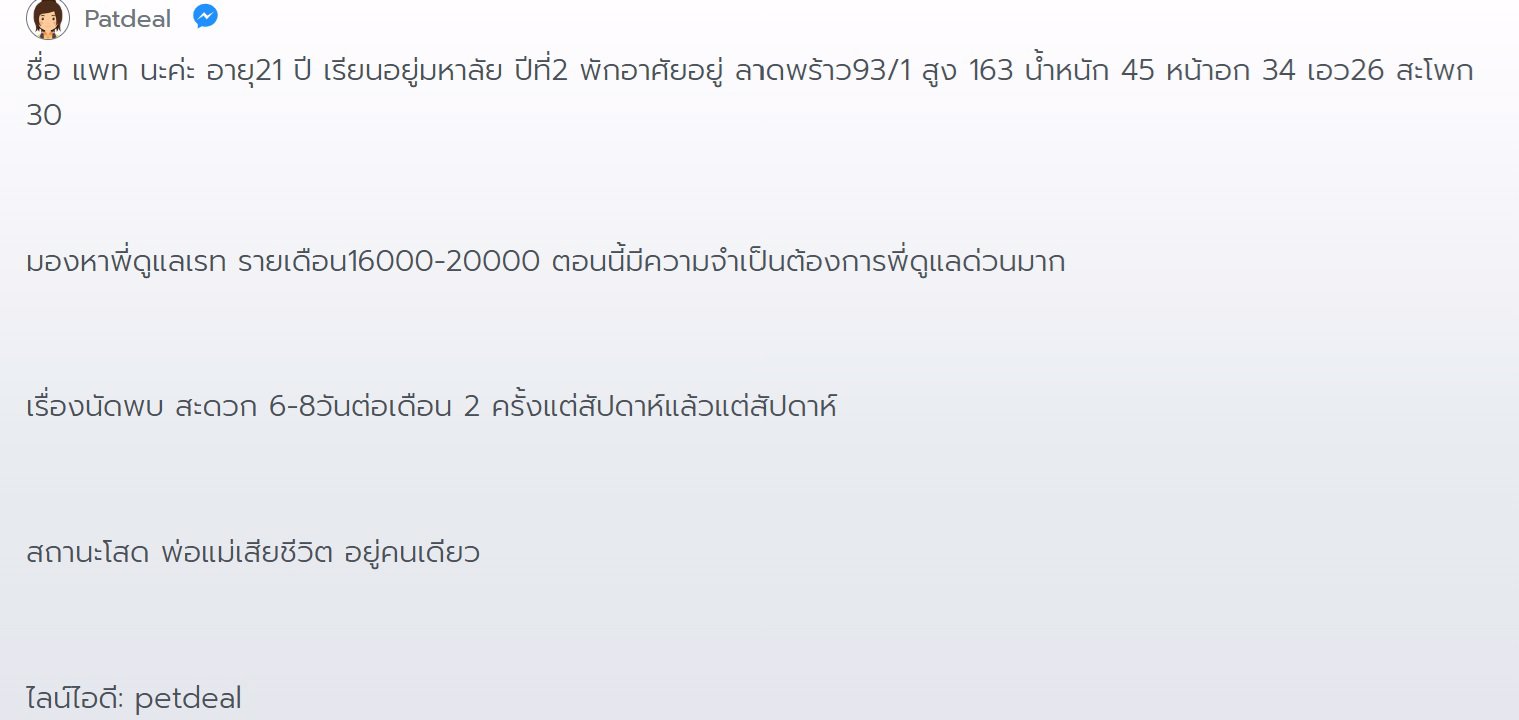 โดนเท