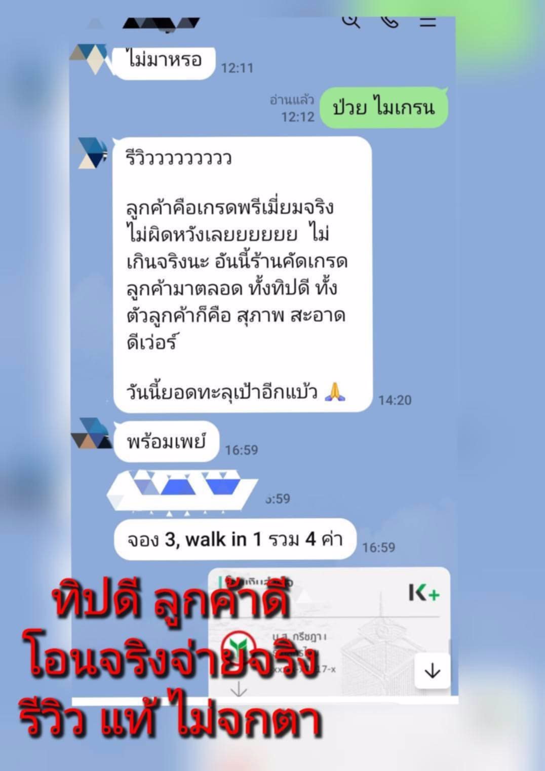 💋ผิดหวังจากที่ไหน มาที่นี่ซ่อมได้💋 ลูกค้าเกรดดี เงินเยอะ ทิปกระจาย มาที่นี่เลยค้ะ ❤️