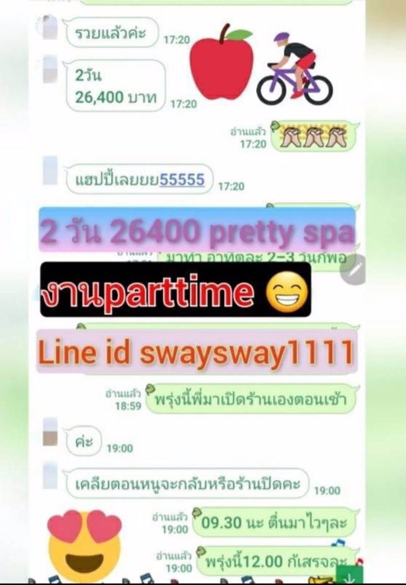 🎉 จ่ายสดทุกวัน 🎉 การันตี! มีงานชัวร์ 💰💰