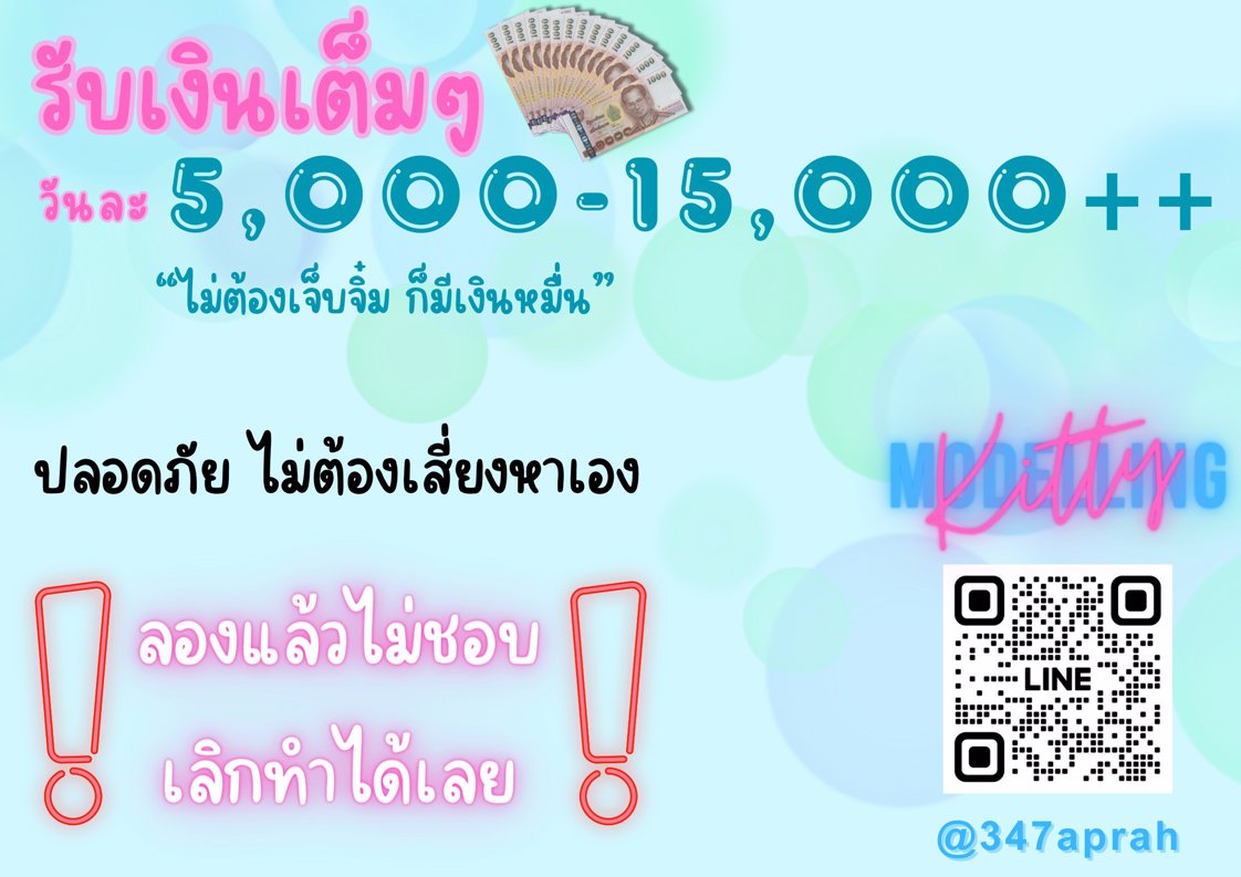 📍📍ไม่ อยาก เจ็บ จิ๋ม ทักพี่มาค่า📍📍
