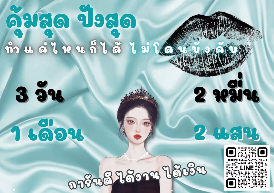 ✅️✅️การันตี ได้งานได้เงิน แอดเลย✅️✅️