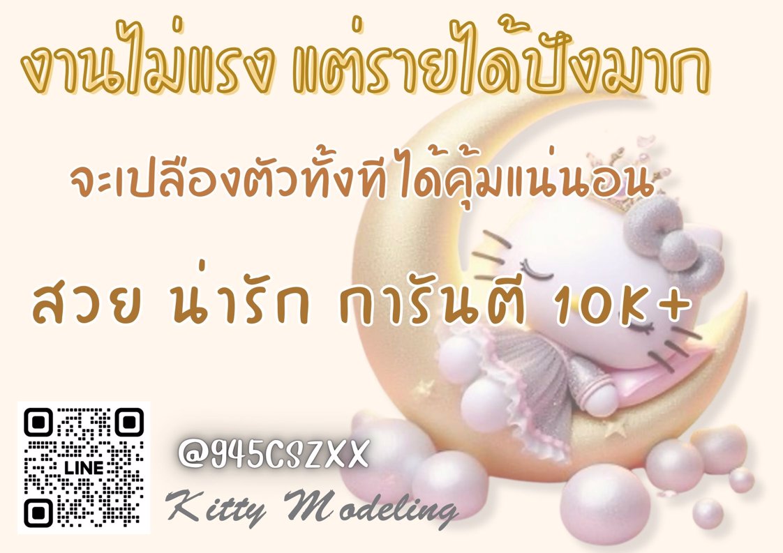 รับสมัครด่วน❗️❗️ชั่วโมงกอบโกย ใครอยากรวยรีบมาเลย