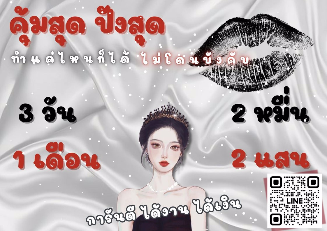 🔥เบา สุด คุ้ม สุด ปัง สุด🔥 มารับทรัพย์ก่อนปีใหม่กันจ้า❗️❗️