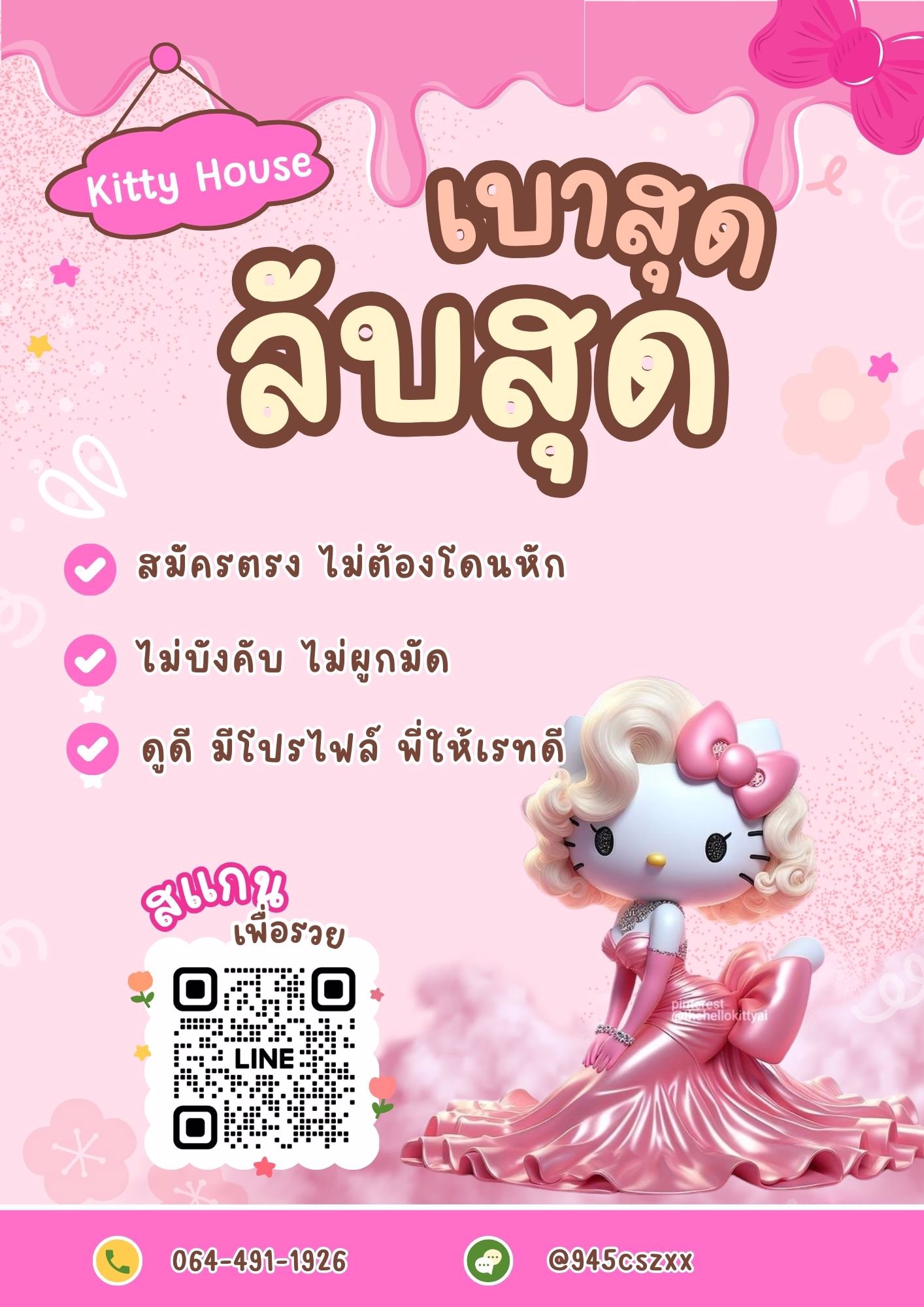 ❗️เงินด่วนทันใจ❗️งานดี เงินเยอะ ผ่านง่าย มีงานให้ทำทันที