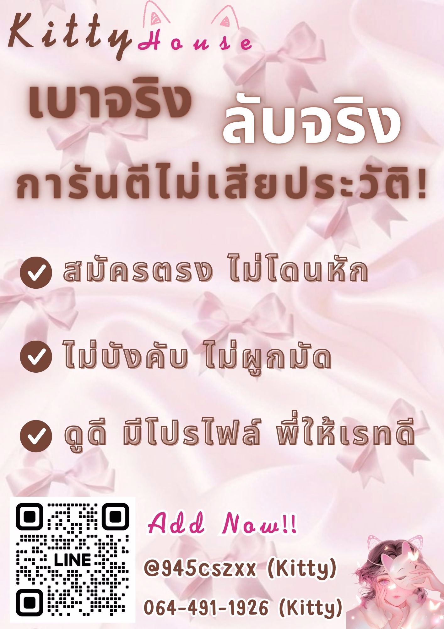 💢❣️งานเบา เงินดี เงินด่วน ไม่เสียประวัติ❣️💢