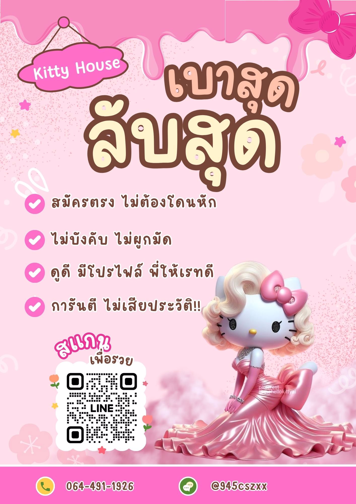 ❗️รับด่วน❗️มาปุ้บมีงานปั้บ ร้อนเงินรีบมาเลย