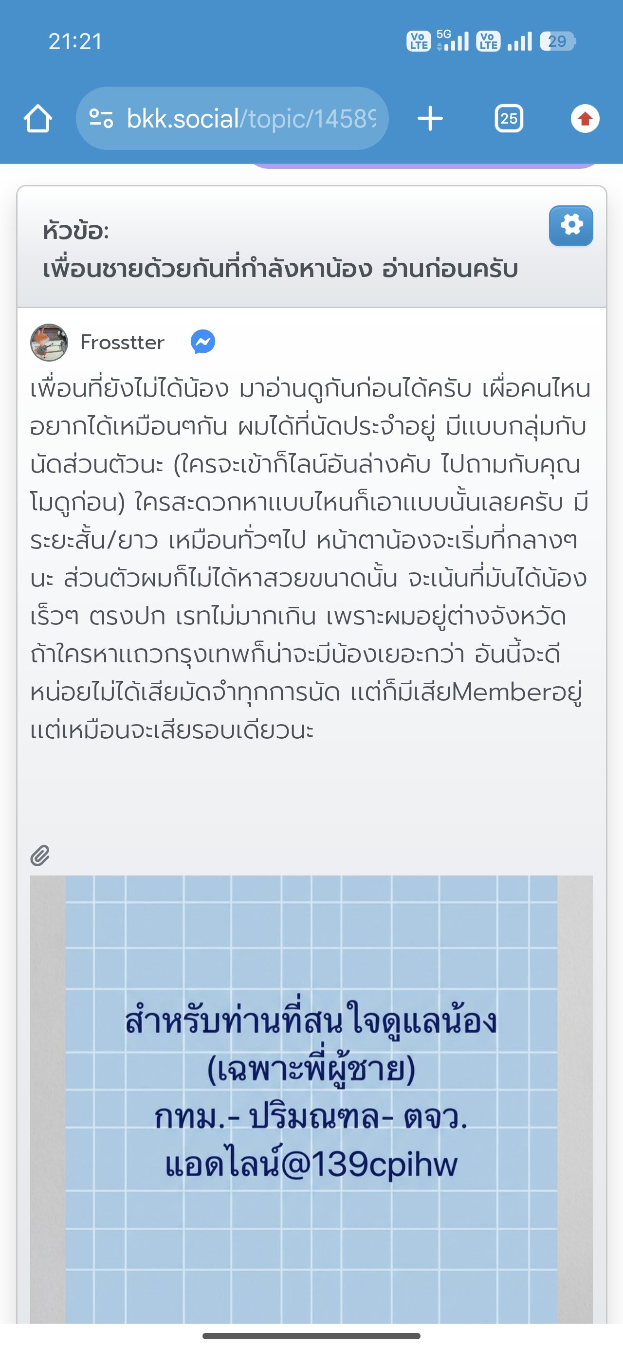 ตามได้เลย ถ้าใครอยากจะหาน้องได้เร็วๆ