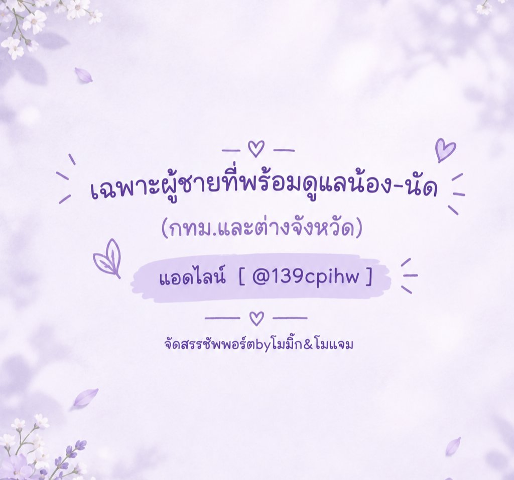 ดูกันครับ ชายทุกท่านเลยนะที่กำลังจะหาน้องอยู่