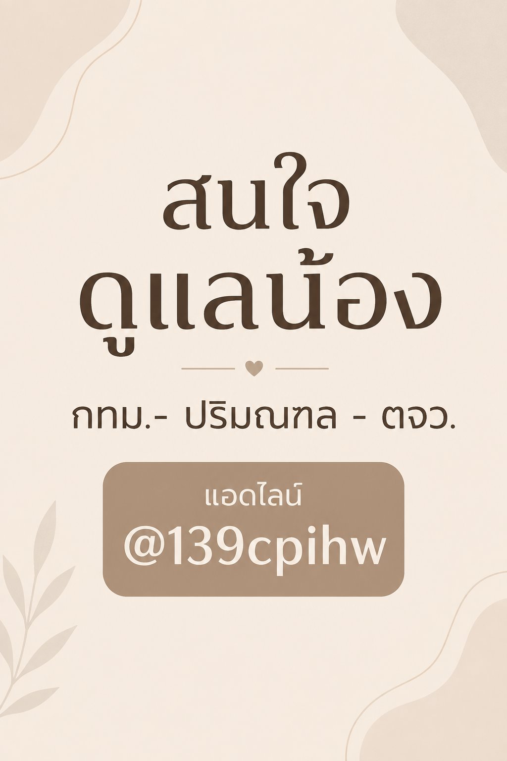 ผมลงไว้ให้เเล้วนะครับ เพื่อนท่านไหนอยากได้น้องมาดูเอา