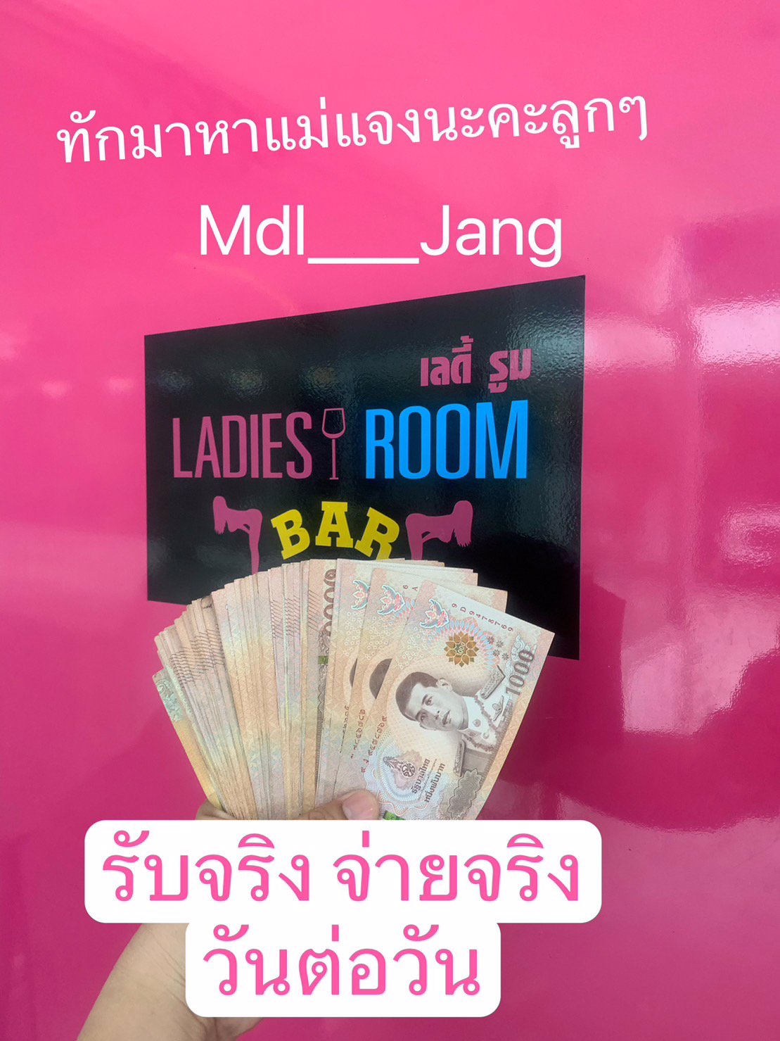 💋 💃 ด่วน! หาเงินใช้ ทักแม่มาคะลูกๆ โมเดลลิ่ง..หาสาวสวยลงงาน ทั่วกทม.ไม่บังคับวันเวลา / ไม่ถอดก็มีงาน /จ่ายสดวันต่อวัน มีการันตีเงินรายวัน