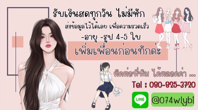 📌วาสนาผู้ใด๋หน๋อ ได้เงินเยอะขนาดนี้ 💸 ปังมาก พี่นัท!!! เงินฉ่ำ รีบคลิ้กเลย 📌