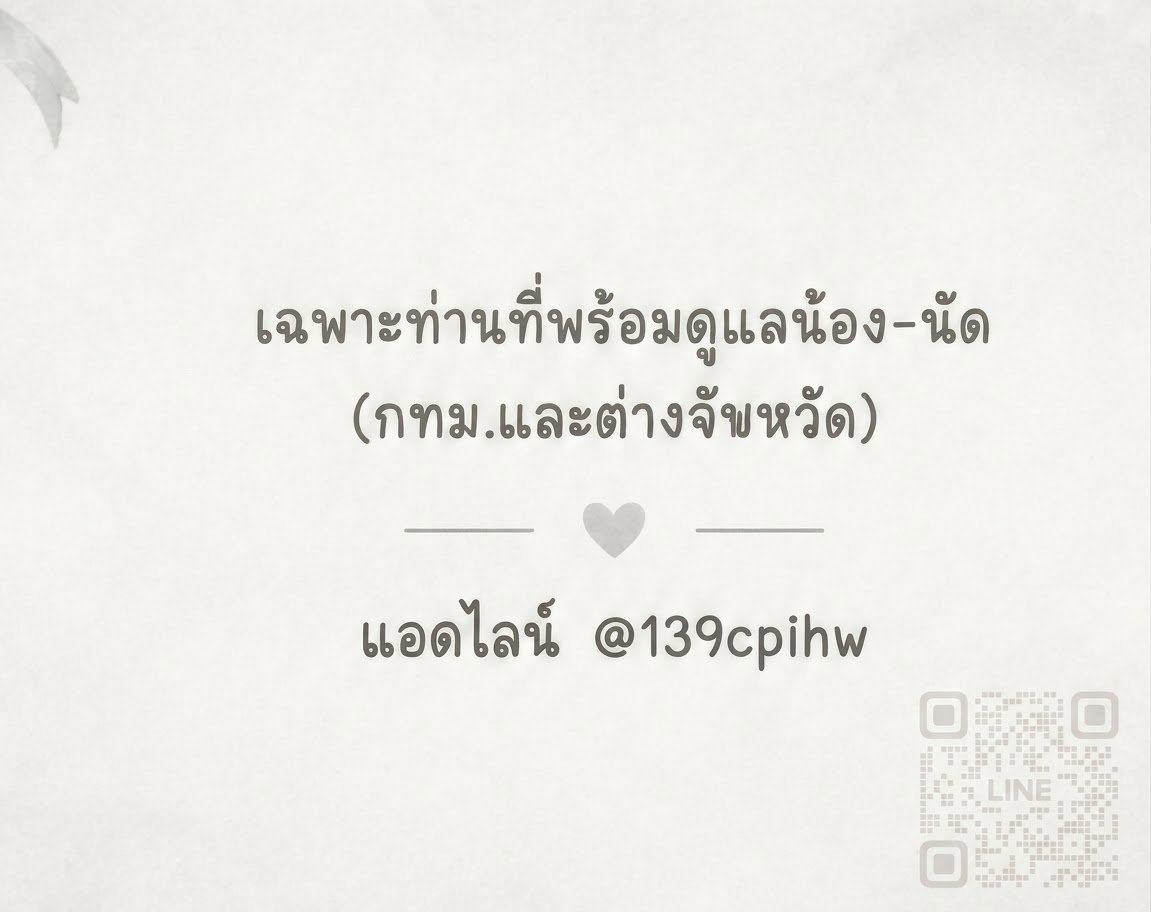 อ่านดูไม่เสียหายสำหรับคนที่จะน้อง
