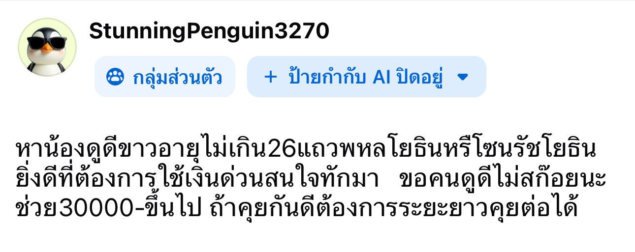 หาน้องสาวแถวพหล-รัชโยธิน