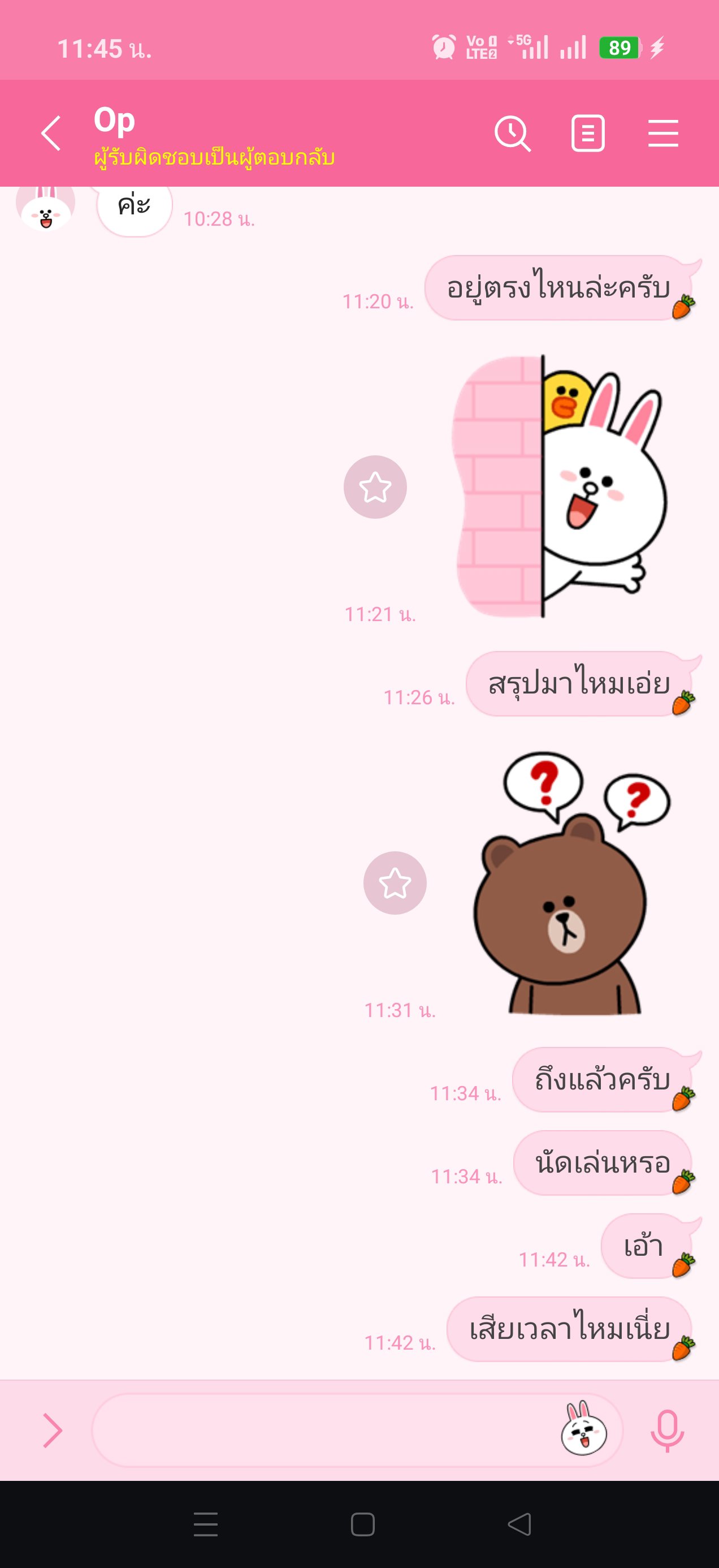 คนนี้นัดแล้วเท ระวังด้วย