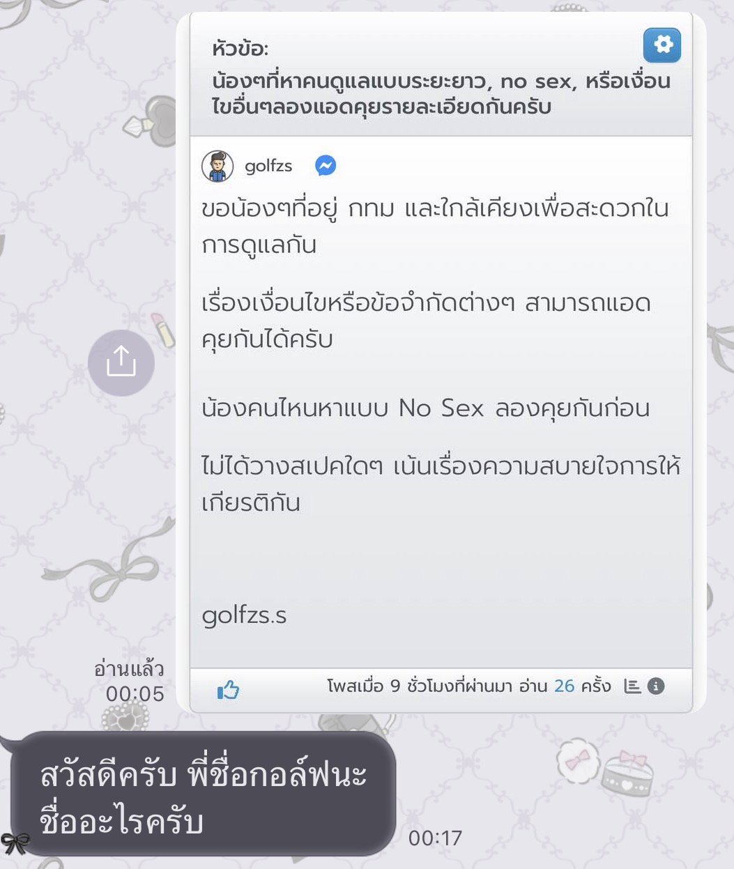 ระวัง เตือนภัย บิดคมๆ