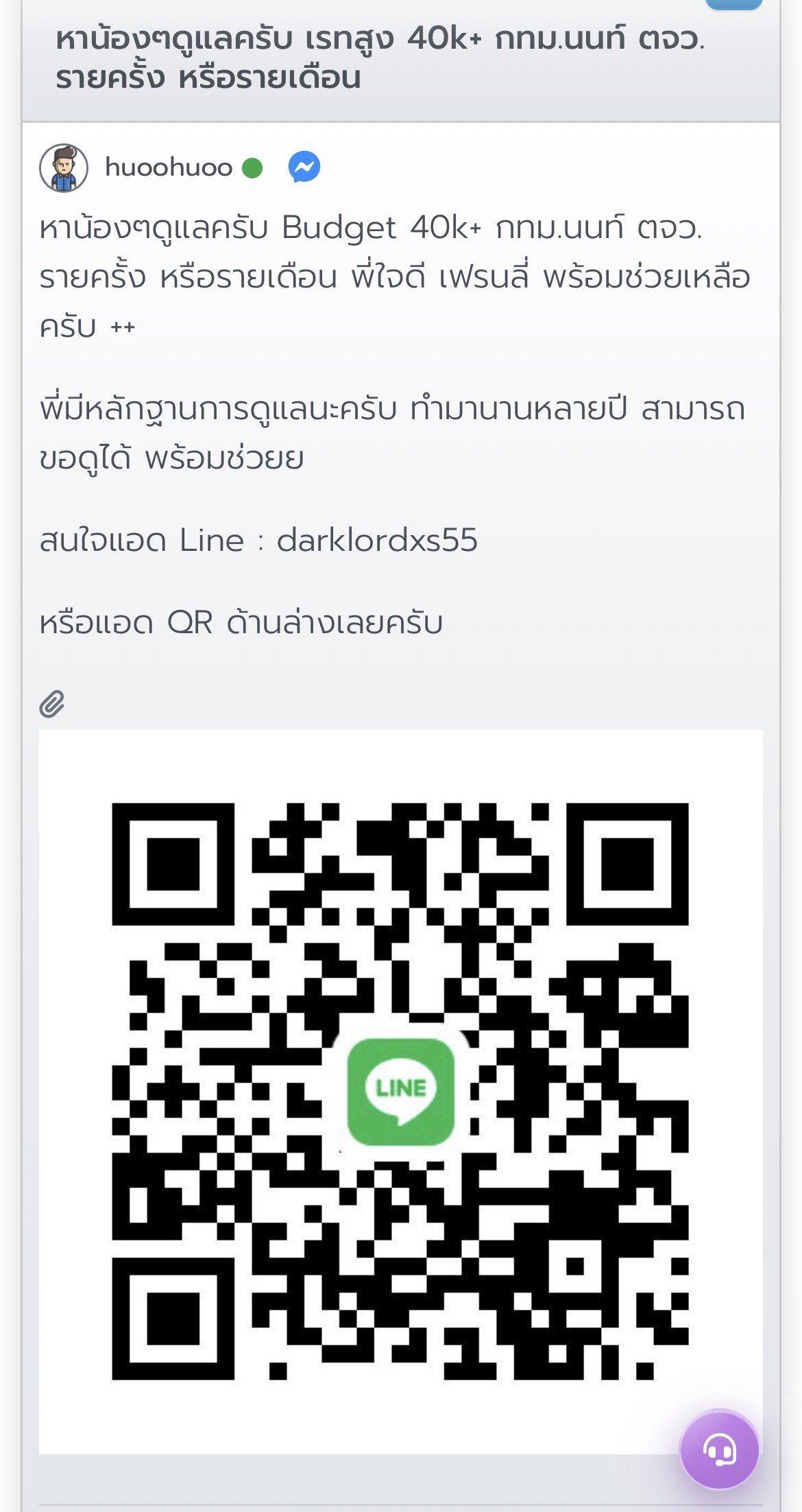⚠️❌ย้ำเตือนสาวๆอย่าแอดไปไลนนี้ ยูสมันในเวบ huoohuoo  ไอดีไลนมัน ❌darklordxs55❌ dexter186❌ มันจะหลอกคอล ละบล็อคหนีหาย ❌⚠️ 