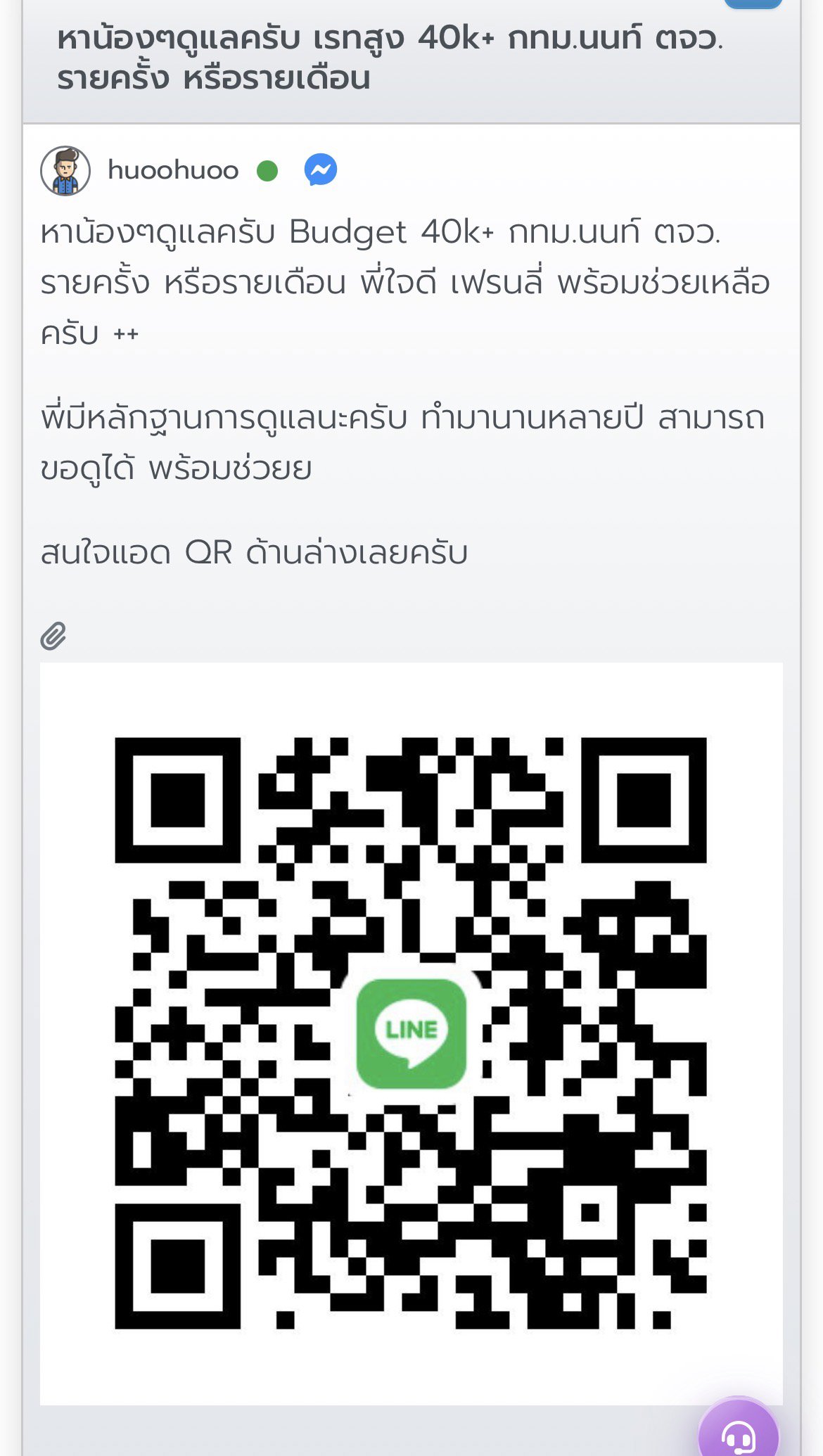 ⚠️❌ย้ำเตือนสาวๆเข้ามาอ่านกันก่อน อย่าแอดไปไลนนี้ ยูสมันในเวบ huoohuoo  ไอดีไลนมัน ❌darklordxs55❌ dexter186❌ มันจะหลอกคอล ละบล็อคหนีหาย ❌⚠️ 
