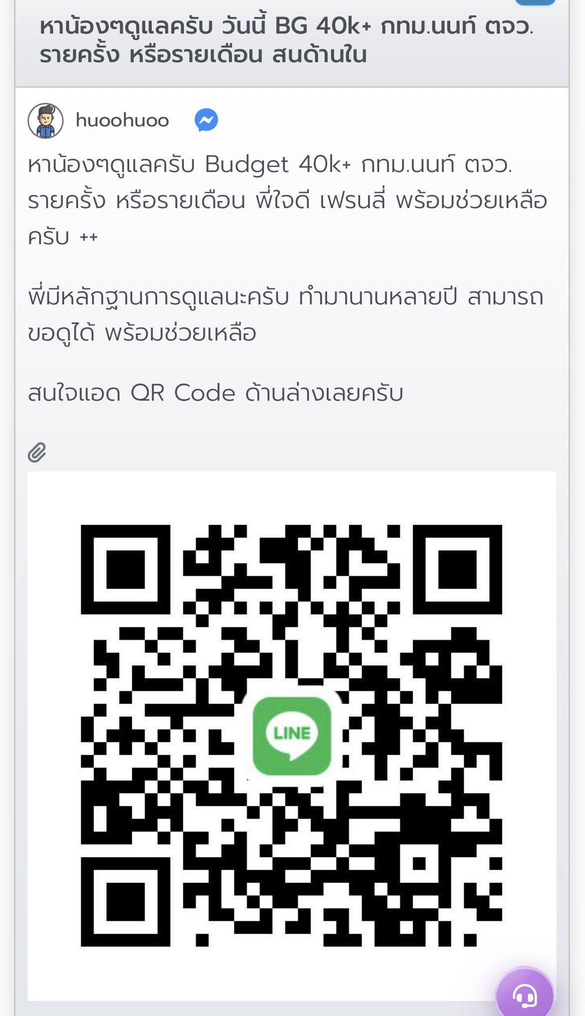 ⚠️❌ย้ำเตือนสาวๆเข้ามาอ่านกันก่อน อย่าแอดไปไลนนี้ ยูสมันในเวบ huoohuoo  ไอดีไลนมัน ❌darklordxs55❌ dexter186❌ มันจะหลอกคอล ละบล็อคหนีหาย ❌⚠️ 