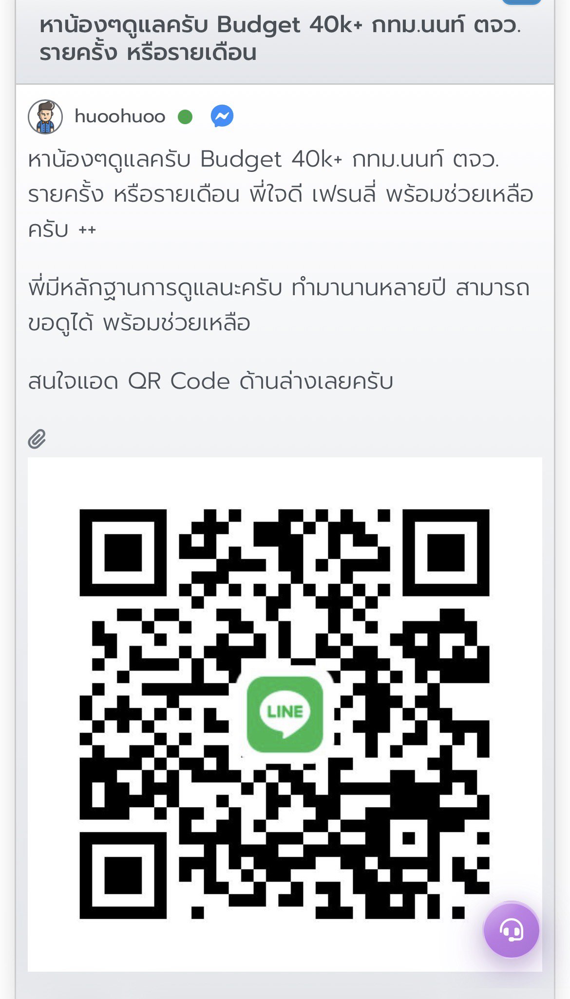 ⚠️❌ย้ำเตือนสาวๆเข้ามาอ่านกันก่อน อย่าแอดไปไลนนี้ ยูสมันในเวบ huoohuoo  ไอดีไลนมัน ❌darklordxs55❌ dexter186❌ มันจะหลอกคอล ละบล็อคหนีหาย ❌⚠️ 