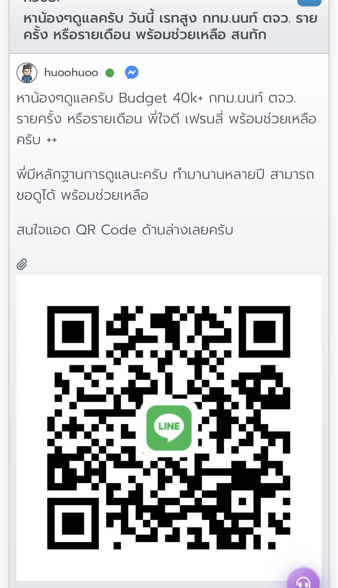 ⚠️❌ย้ำเตือนสาวๆเข้ามาอ่านกันก่อน อย่าแอดไปไลนนี้ ยูสมันในเวบ huoohuoo  ไอดีไลนมัน ❌darklordxs55❌ dexter186❌ มันจะหลอกคอล ละบล็อคหนีหาย ❌⚠️ 