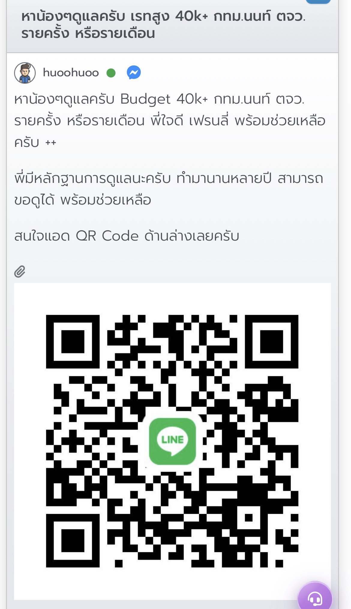 ⚠️❌ย้ำเตือนสาวๆเข้ามาอ่านกันก่อน อย่าแอดไปไลนนี้ ยูสมันในเวบ huoohuoo  ไอดีไลนมัน ❌darklordxs55❌ dexter186❌ มันจะหลอกคอล ละบล็อคหนีหาย ❌⚠️ 