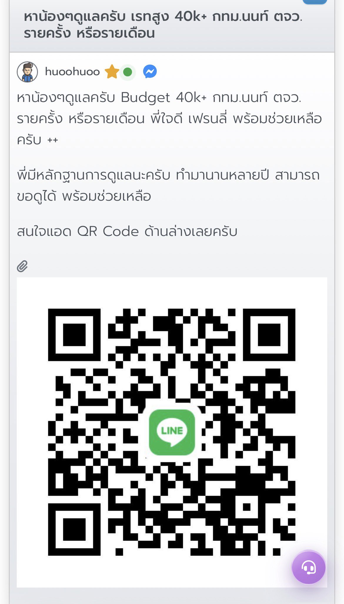 ⚠️❌ย้ำเตือนสาวๆเข้ามาอ่านกันก่อน อย่าแอดไปไลนนี้ ยูสมันในเวบ huoohuoo  ไอดีไลนมัน ❌darklordxs55❌ dexter186❌ มันจะหลอกคอล ละบล็อคหนีหาย ❌⚠️ 