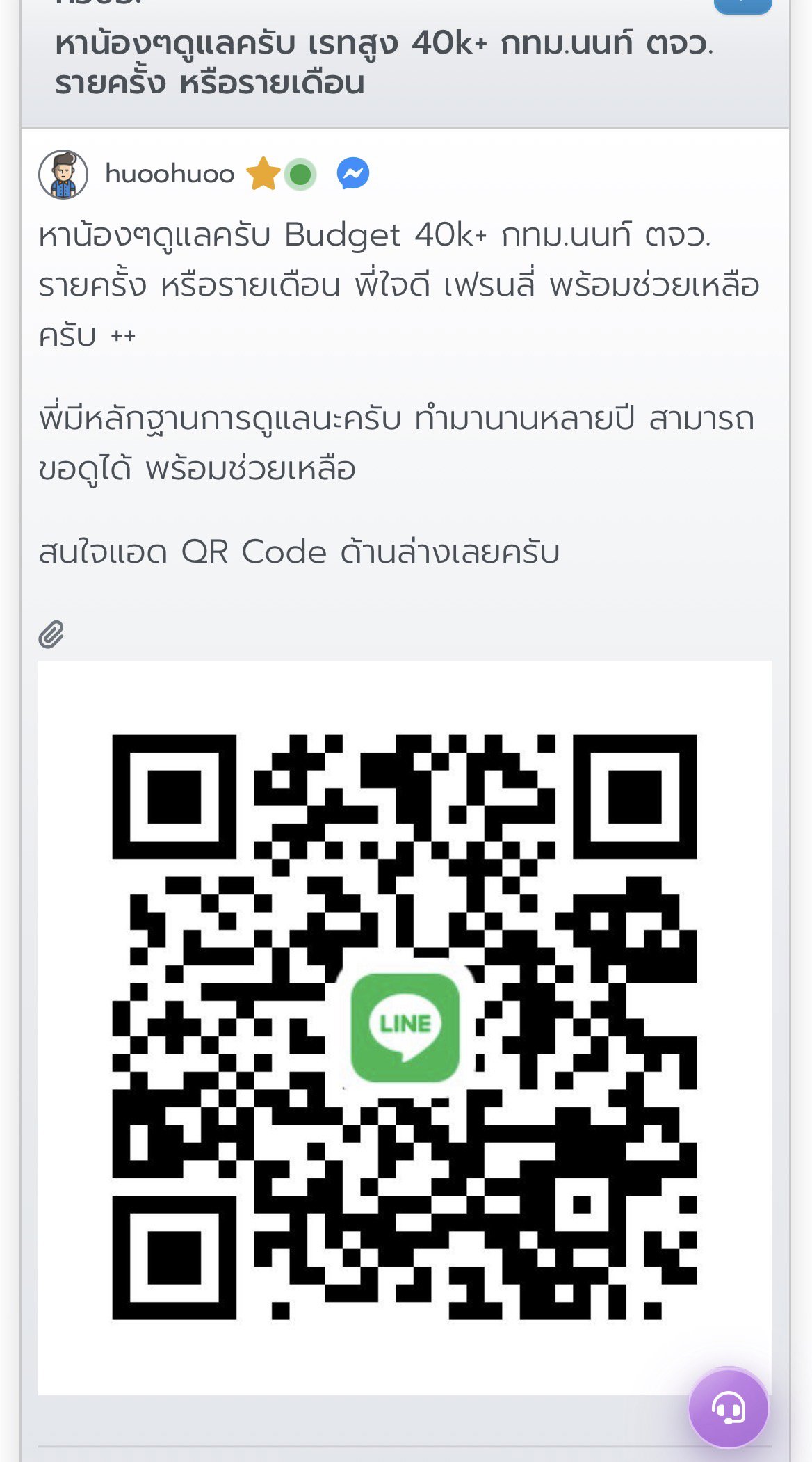 ⚠️❌ย้ำเตือนสาวๆเข้ามาอ่านกันก่อน อย่าแอดไปไลนนี้ ยูสมันในเวบ huoohuoo  ไอดีไลนมัน ❌darklordxs55❌ dexter186❌ มันจะหลอกคอล ละบล็อคหนีหาย ❌⚠️ 