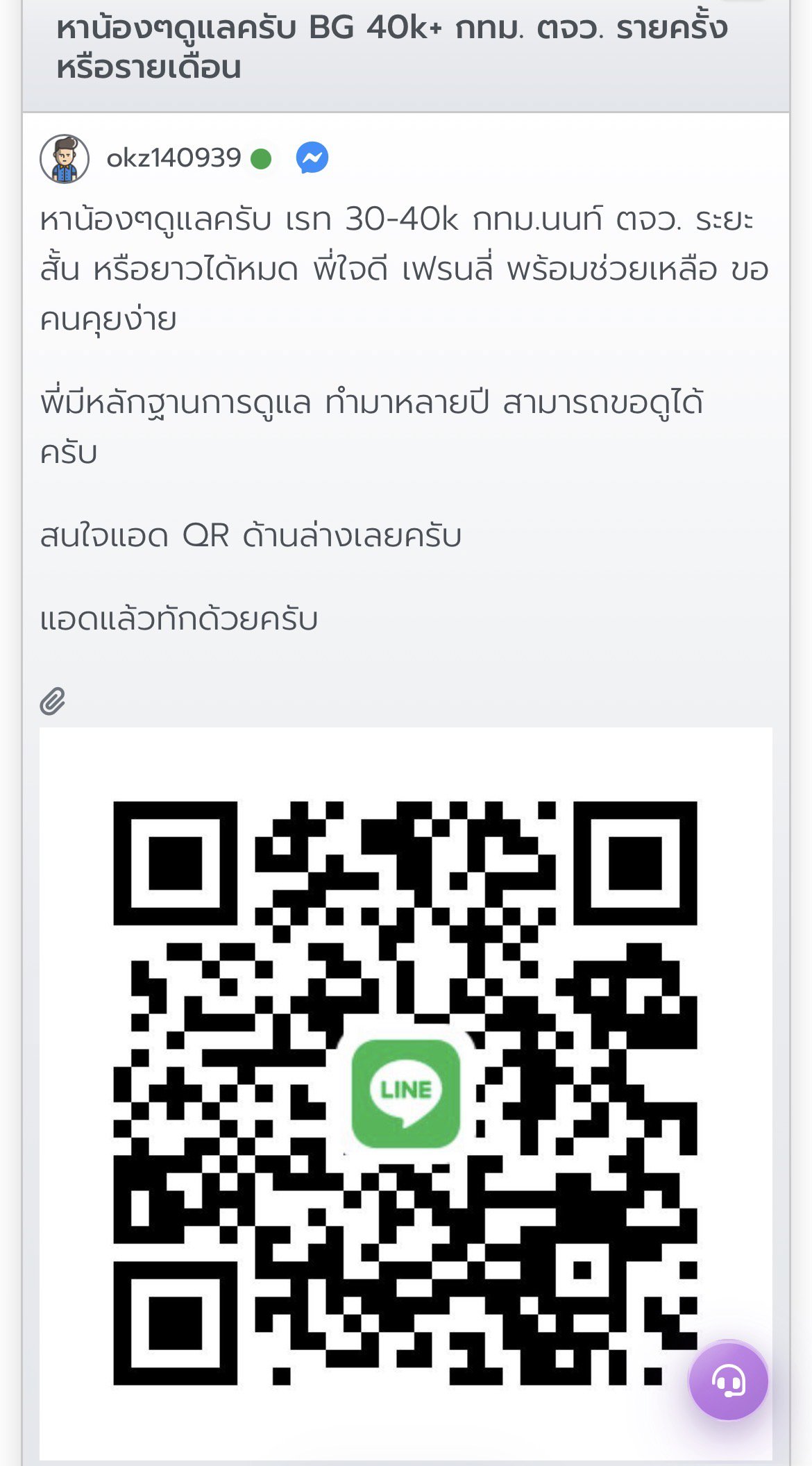 ⚠️❌ย้ำเตือนสาวๆเข้ามาอ่านกันก่อน อย่าแอดไปไลนนี้ ยูสมันในเวบ okz140939  ไอดีไลนมัน ❌darklordxs55❌ dexter186❌ มันจะหลอกคอล ละบล็อคหนีหาย ❌⚠️ 