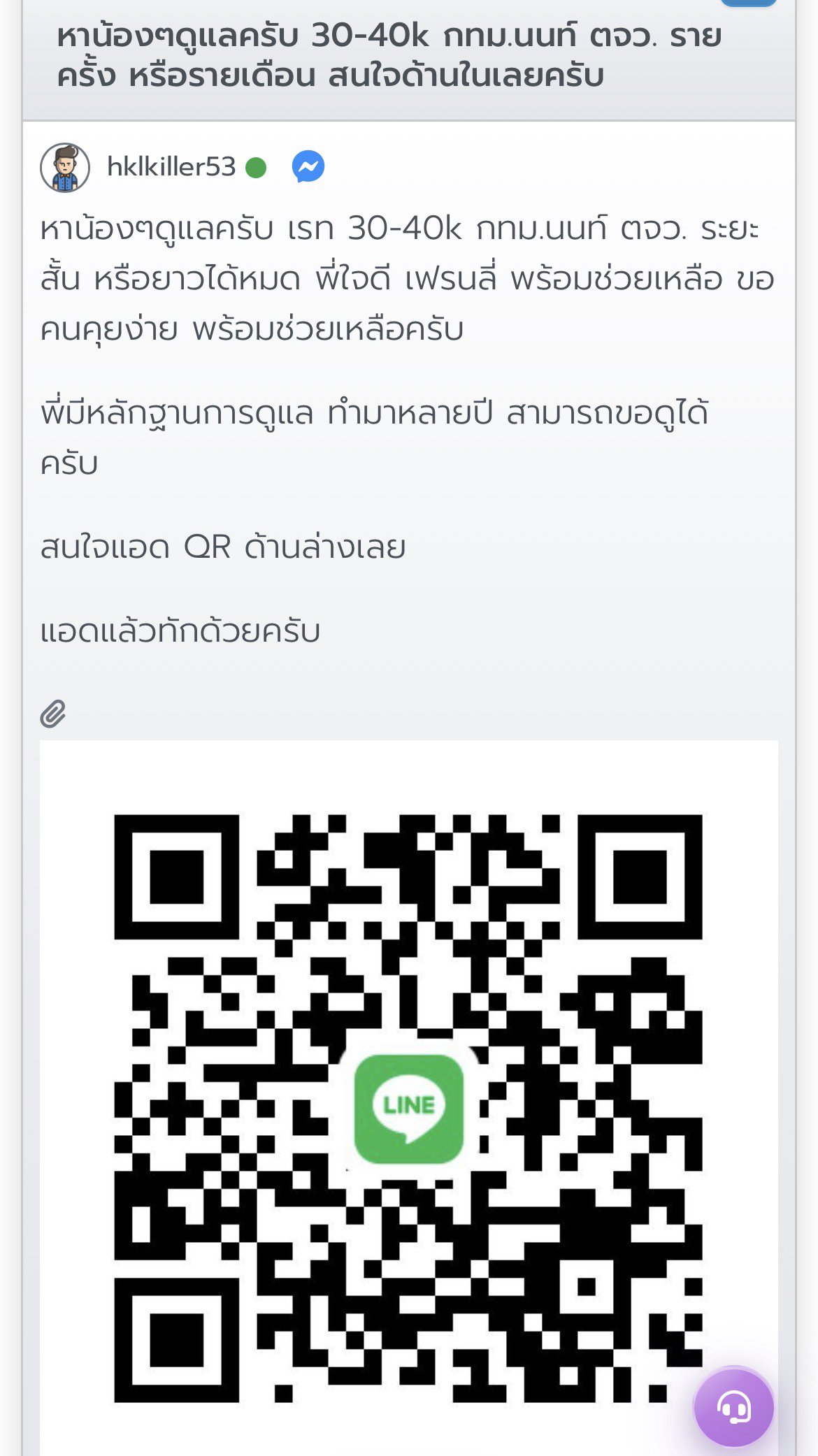 ⚠️❌ย้ำเตือนสาวๆเข้ามาอ่านกันก่อน อย่าแอดไปไลนนี้ ยูสมันในเวบ hklkiller53  ไอดีไลนมัน ❌darklordxs55❌ dexter186❌ มันจะหลอกคอล ละบล็อคหนีหาย ❌⚠️ 